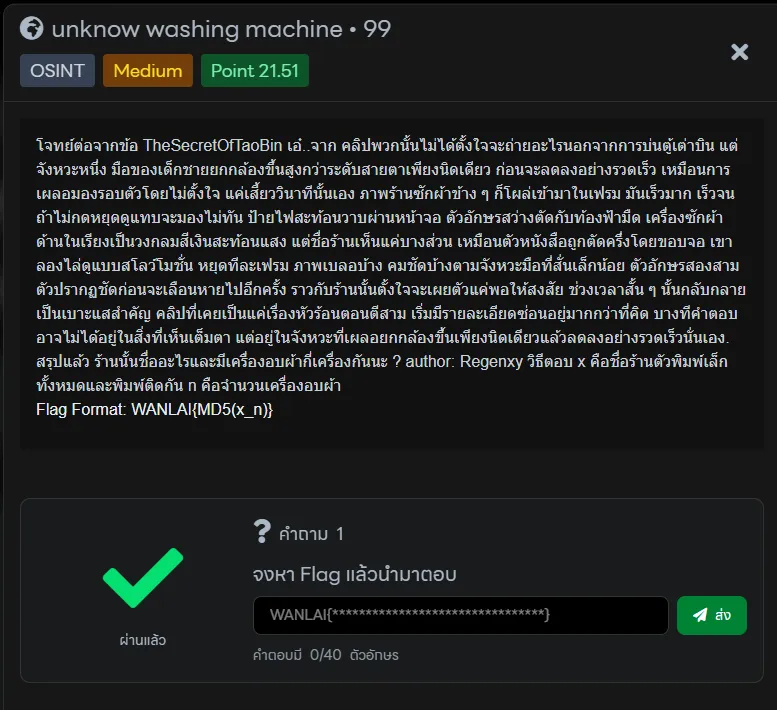 unknow_washing_machine